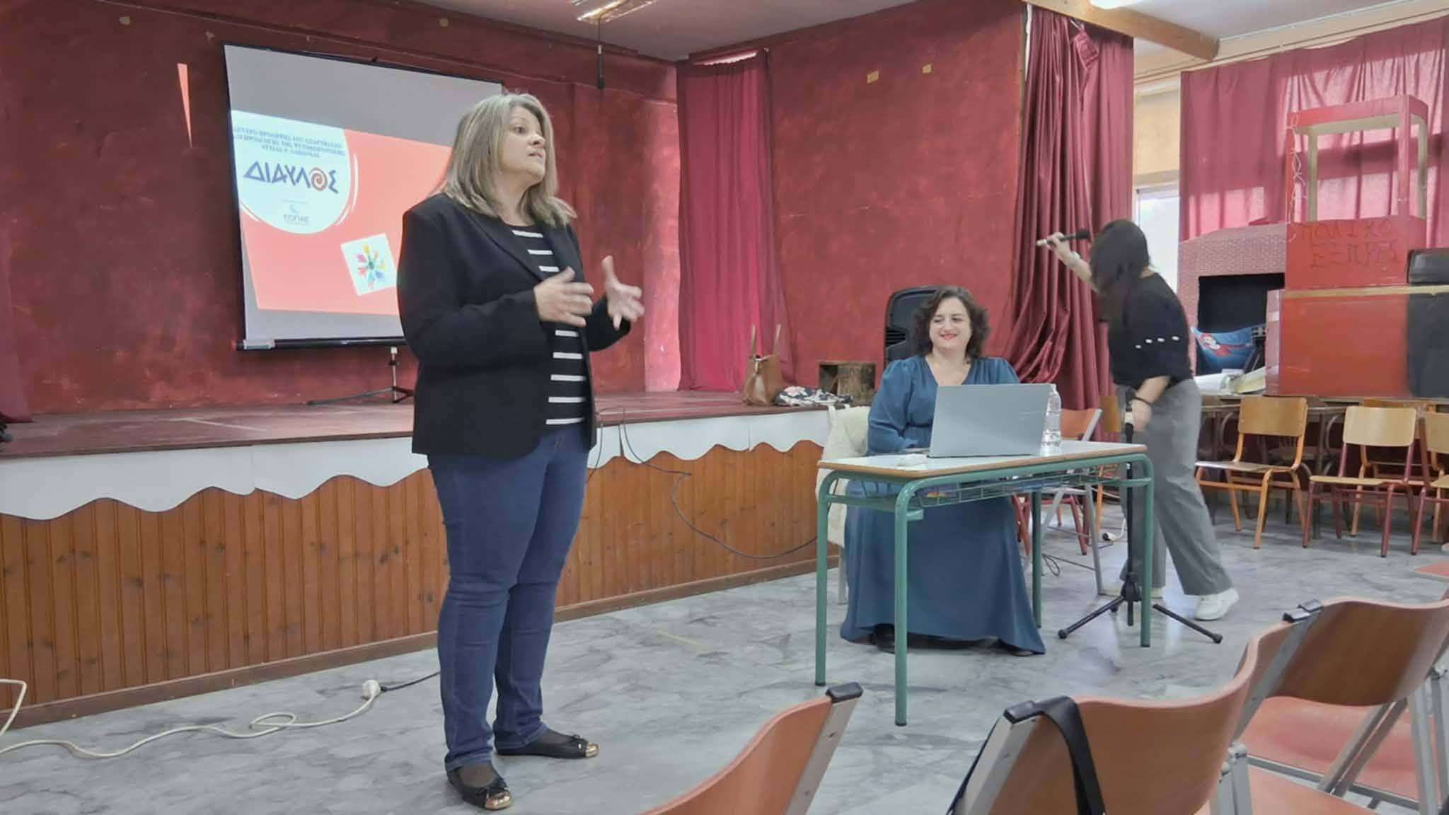 Ομιλία στους γονείς του Δημοτικού Σχολείου Ξηροκαμπίου με θέμα : «Κατανοώντας το φαινόμενο του Ενδοσχολικού Εκφοβισμού: Μύθοι και Αλήθειες»